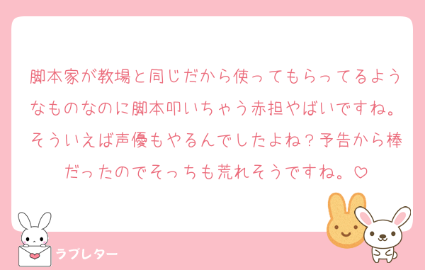 脚本家が教場と同じだから使ってもらってるようなものなのに脚本叩いちゃう赤担やばいですね。そういえば声優もやるんでしたよね？予告から棒だったのでそっちも荒れそうですね。