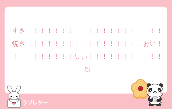 すき！！！！！！！！！！！！！！！！！！！！焼き！！！！！！！！！！！！！！！！！おい！！！！！！！！！！しい！！！！！！！！！！！