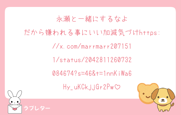 永瀬と一緒にするなよ
だから嫌われる事にいい加減気づけhttps://x.com/marrmarr2071511/status/2042811260732084674?s=46&t=1nnKiWa6Hy_uKCkjjGr2Pw