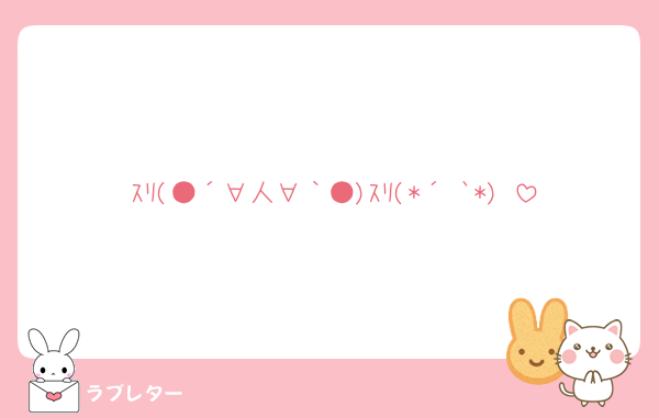 ｽﾘ(●´∀人∀｀●)ｽﾘ(*´³`*) 