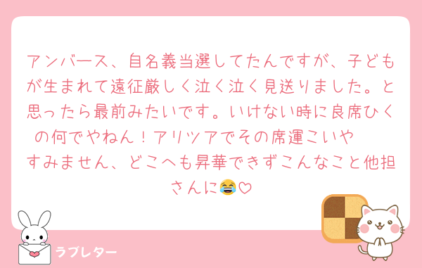 アンバース、自名義当選してたんですが、子どもが生まれて遠征厳しく泣く泣く見送りました。と思ったら最前みたいです。いけない時に良席ひくの何でやねん！アリツアでその席運こいや🩵
すみません、どこへも昇華できずこんなこと他担さんに😂