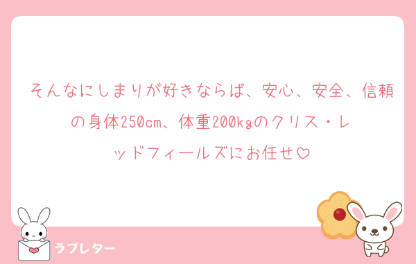 そんなにしまりが好きならば、安心、安全、信頼の身体250cm、体重200kgのクリス・レッドフィールズにお任せ