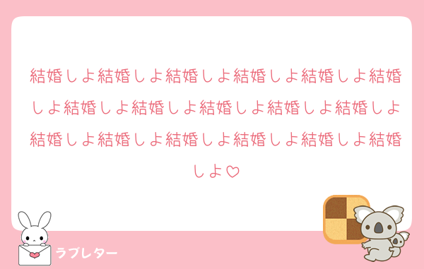 結婚しよ結婚しよ結婚しよ結婚しよ結婚しよ結婚しよ結婚しよ結婚しよ結婚しよ結婚しよ結婚しよ結婚しよ結婚しよ結婚しよ結婚しよ結婚しよ結婚しよ