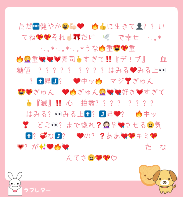 ただ🆓健やか😆💪🏻❤️‍🔥👍に生きて👤⏫✨いてね💖💖それ🫵🏻だけ☝🏻🎀で幸せ🕊‎･.｡*･.｡*･.｡*･.｡*うな🔥重😍💖重❤️‍🔥🥹重🤦💘💘寿司💓すぎて🫶『デ！ブ』🤞‼️血糖値❤️ﮩ٨ـﮩ♡ـﮩ٨ـﮩはみる👀みる上🫱⬆️🥵昇🫱⤴️❤️‍🔥中ッ🫱❣️マジ🔥ぎゅん😍💖ぎゅん❤️‍🔥🥹ぎゅん🤦💘💘好き💓すぎて🫶『滅』🤞‼️心❤️拍数‎ﮩ٨ـﮩ♡ـﮩ٨ـﮩはみる👀みる上🫱⬆️🥵昇🫱⤴️❤️‍🔥中ッ🫱❣️どこ👀❓まで惚れ🤦🏻‍♀️💘させる😫気🫱⬆️💞な🫱⤴️❤️‍🩹の❓💘ああ💖💖キミ🫵💗✨が𝒏𝒐𝒏𝒇𝒊𝒄𝒕𝒊𝒐𝒏🥹❤️‍🔥💘だ🤲なんてさ😫💖💖