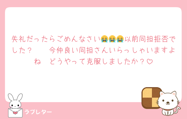 失礼だったらごめんなさい😭😭😭以前同担拒否でした？🥹🥹今仲良い同担さんいらっしゃいますよね🥲どうやって克服しましたか？