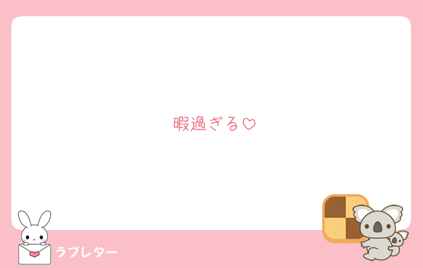 暇過ぎる
