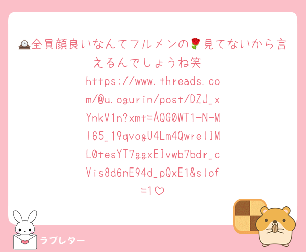 🕰全員顔良いなんてフルメンの🌹見てないから言えるんでしょうね笑
https://www.threads.com/@u.ogurin/post/DZJ_xYnkV1n?xmt=AQG0WT1-N-Ml65_19qvogU4Lm4QwrelIML0tesYT7ggxEIvwb7bdr_cVis8d6nE94d_pQxE1&slof=1