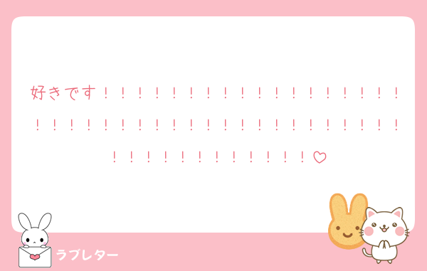 好きです！！！！！！！！！！！！！！！！！！！！！！！！！！！！！！！！！！！！！！！！！！！！！！！！！！！！