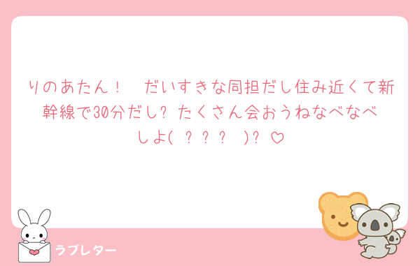 りのあたん！🩵だいすきな同担だし住み近くて新幹線で30分だし⬅️たくさん会おうねなべなべしよ( ᴖ⩊ᴖ )⭐️