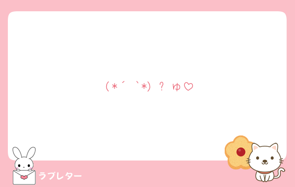 (*´³`*) ㄘゅ