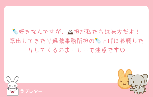 🍼好きなんですが、🕰️担が私たちは味方だよ！感出してきたり過激事務所担の🍼下げに参戦したりしてくるのまーじーで迷惑です