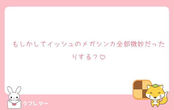 もしかしてイッシュのメガシンカ全部微妙だったりする？