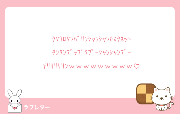 ｸｿﾜﾛﾀﾝﾊﾞﾘﾝｼｬﾝｼｬﾝｶｽﾀﾈｯﾄﾀﾝﾀﾝﾌﾟｯﾌﾟｸﾌﾟｰｼｬﾝｼｬﾝﾌﾞｰﾁﾘﾘﾘﾘﾘﾝｗｗｗｗｗｗｗｗｗ