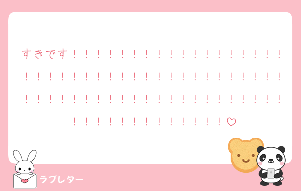 すきです！！！！！！！！！！！！！！！！！！！！！！！！！！！！！！！！！！！！！！！！！！！！！！！！！！！！！！！！！！！！！！！！！！！！！！！！！！！