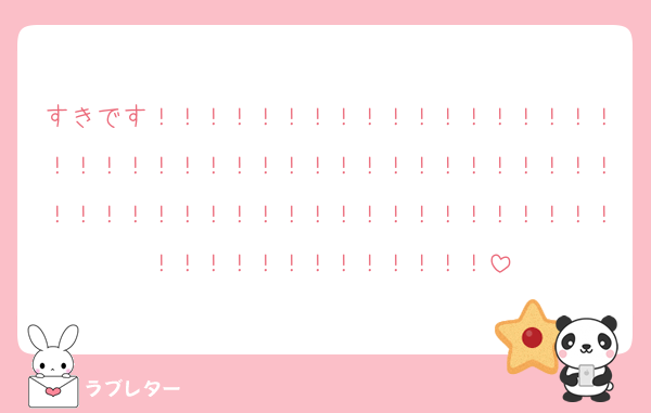 すきです！！！！！！！！！！！！！！！！！！！！！！！！！！！！！！！！！！！！！！！！！！！！！！！！！！！！！！！！！！！！！！！！！！！！！！！！！！！