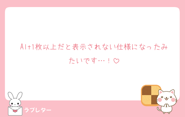 Alt1枚以上だと表示されない仕様になったみたいです…！