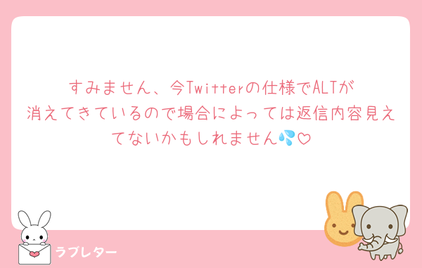 すみません、今Twitterの仕様でALTが消えてきているので場合によっては返信内容見えてないかもしれません💦