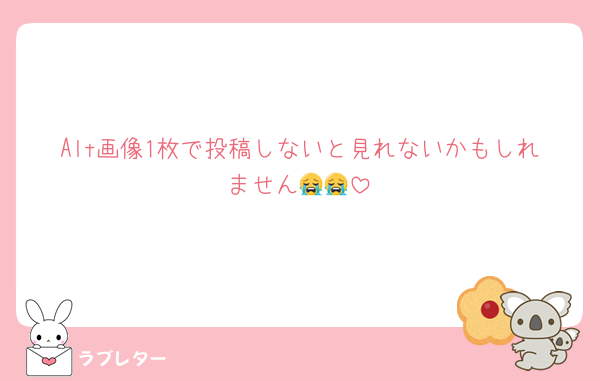 Alt画像1枚で投稿しないと見れないかもしれません😭😭