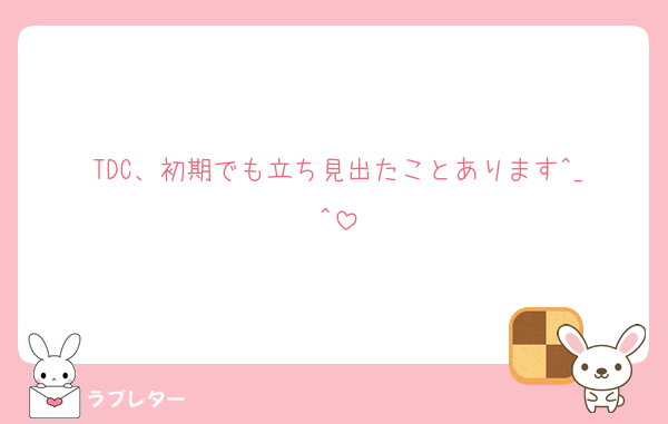 TDC、初期でも立ち見出たことあります︎^_^