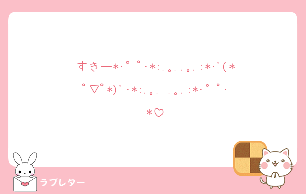 すきー*･゜ﾟ･*:.｡..｡.:*･'(*ﾟ▽ﾟ*)'･*:.｡. .｡.:*･゜ﾟ･*