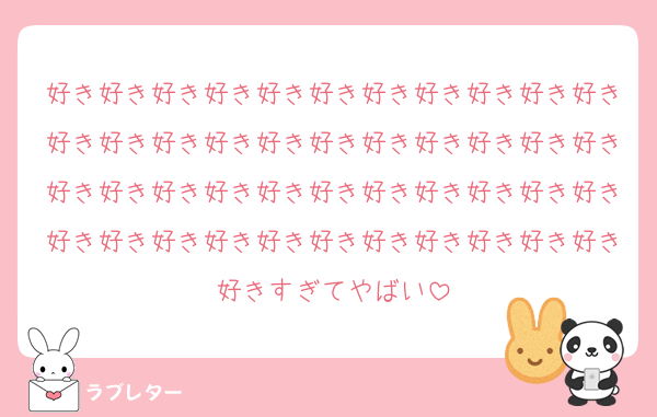 好き好き好き好き好き好き好き好き好き好き好き好き好き好き好き好き好き好き好き好き好き好き好き好き好き好き好き好き好き好き好き好き好き好き好き好き好き好き好き好き好き好き好き好き好きすぎてやばい