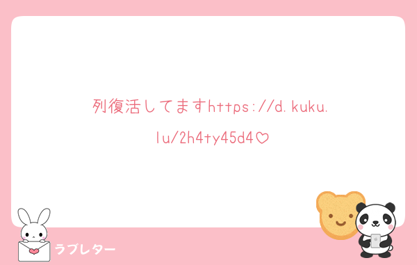 列復活してますhttps://d.kuku.lu/2h4ty45d4