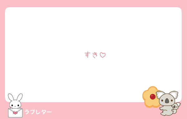 すき