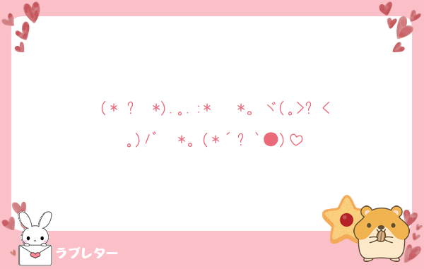 (*˘︶˘*).｡.:*♡✧*。ヾ(｡>﹏<｡)ﾉﾞ✧*。(*´ڡ`●)