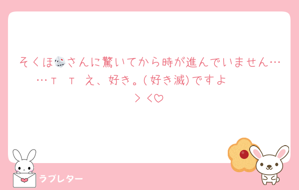 そくほ🎲さんに驚いてから時が進んでいません……‬т т♡え、好き。(好き滅)ですよ〜〜〜> <
