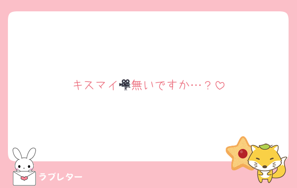 キスマイ🎥無いですか…？