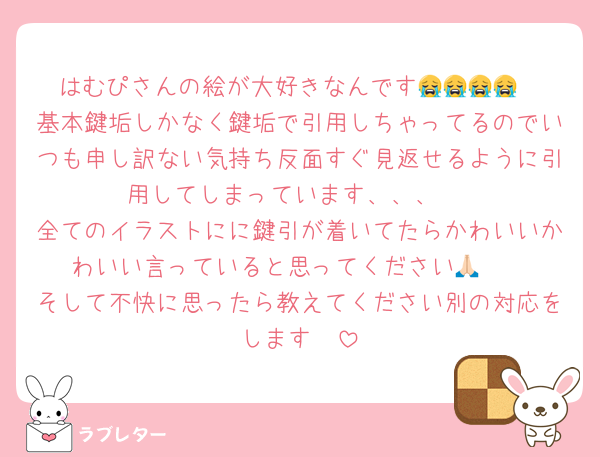 はむぴさんの絵が大好きなんです😭😭😭😭
基本鍵垢しかなく鍵垢で引用しちゃってるのでいつも申し訳ない気持ち反面すぐ見返せるように引用してしまっています、、、 
全てのイラストにに鍵引が着いてたらかわいいかわいい言っていると思ってください🙏🏻
そして不快に思ったら教えてください別の対応をします🥹‪