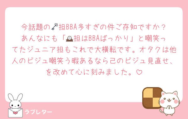 今話題の🗝️担BBA多すぎの件ご存知ですか？あんなにも「🕰️担はBBAばっかり」と嘲笑ってたジュニア担もこれで大横転です。オタクは他人のビジュ嘲笑う暇あるなら己のビジュ見直せ、を改めて心に刻みました。