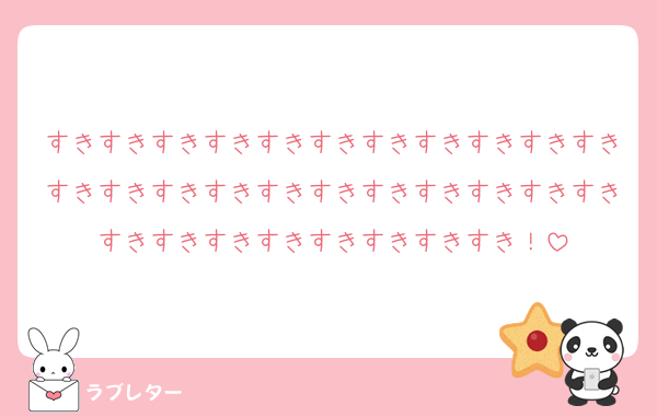 すきすきすきすきすきすきすきすきすきすきすきすきすきすきすきすきすきすきすきすきすきすきすきすきすきすきすきすきすきすき！