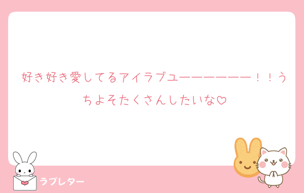 好きなあの人に 匿名で気持ちを伝える ラブレター