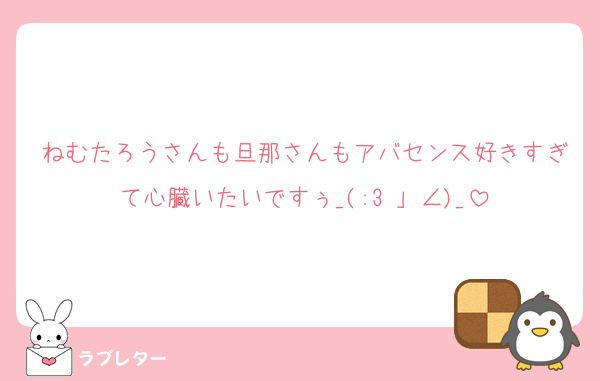 好きなあの人に 匿名で気持ちを伝える ラブレター