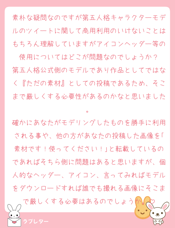 好きなあの人に 匿名で気持ちを伝える ラブレター