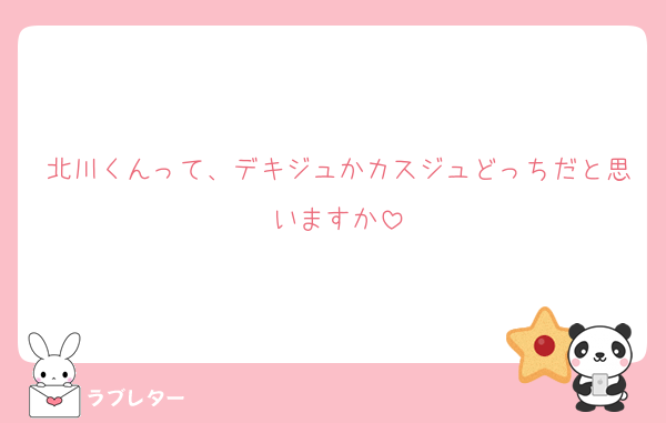 好きなあの人に 匿名で気持ちを伝える ラブレター