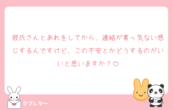 好きなあの人に 匿名で気持ちを伝える ラブレター