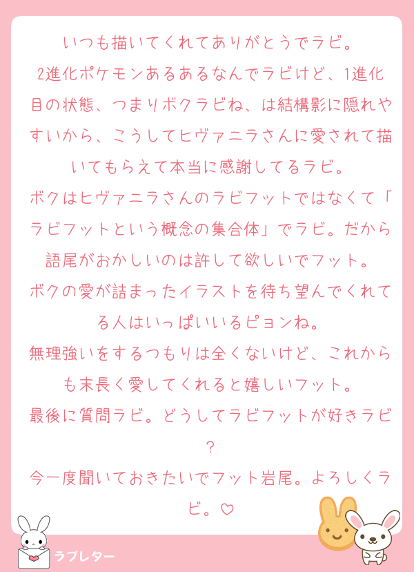 好きなあの人に 匿名で気持ちを伝える ラブレター