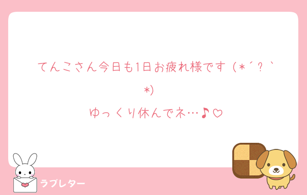 好きなあの人に 匿名で気持ちを伝える ラブレター