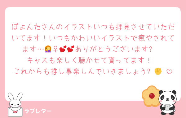 好きなあの人に 匿名で気持ちを伝える ラブレター